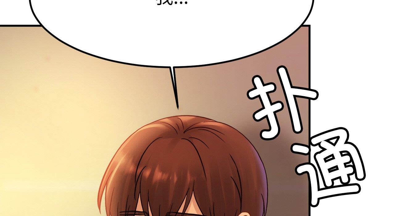 [韩国漫画] 相亲相爱一家人/亲密一家人 剧情,熟女人妻,不伦#[217P]-135