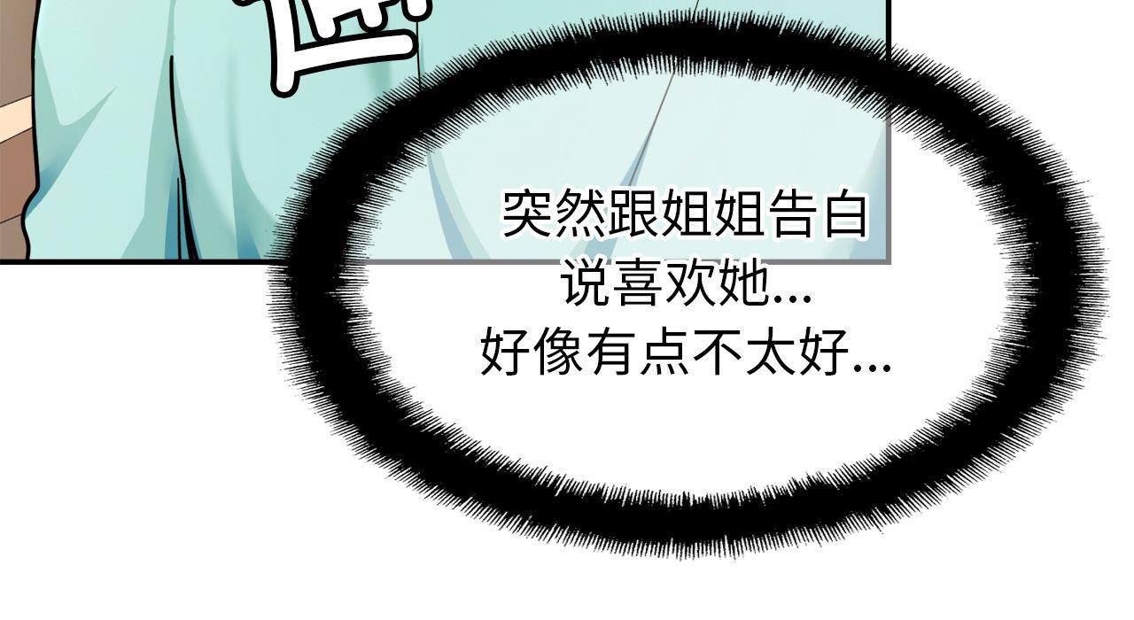 [韩国漫画] 相亲相爱一家人/亲密一家人 剧情,熟女人妻,不伦#[217P]-137