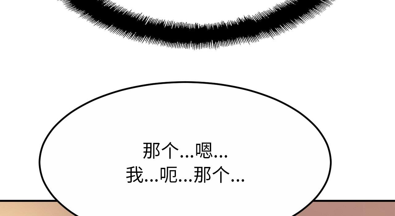 [韩国漫画] 相亲相爱一家人/亲密一家人 剧情,熟女人妻,不伦#[217P]-141