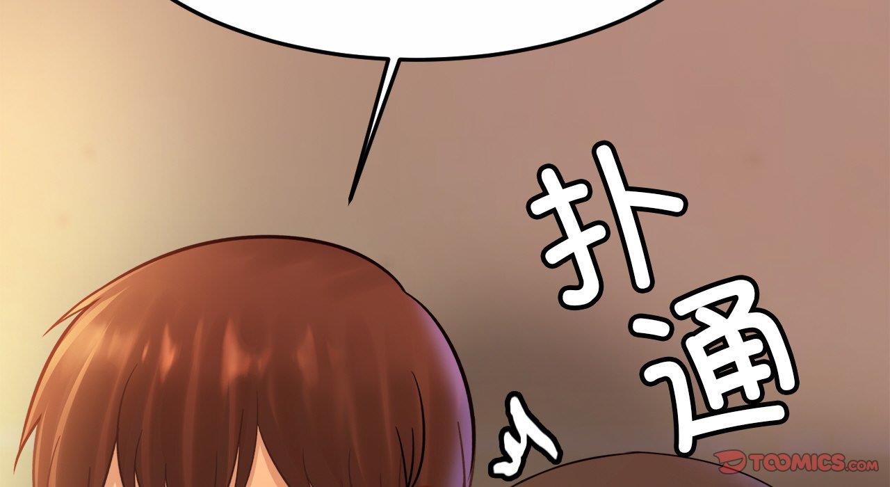 [韩国漫画] 相亲相爱一家人/亲密一家人 剧情,熟女人妻,不伦#[217P]-142