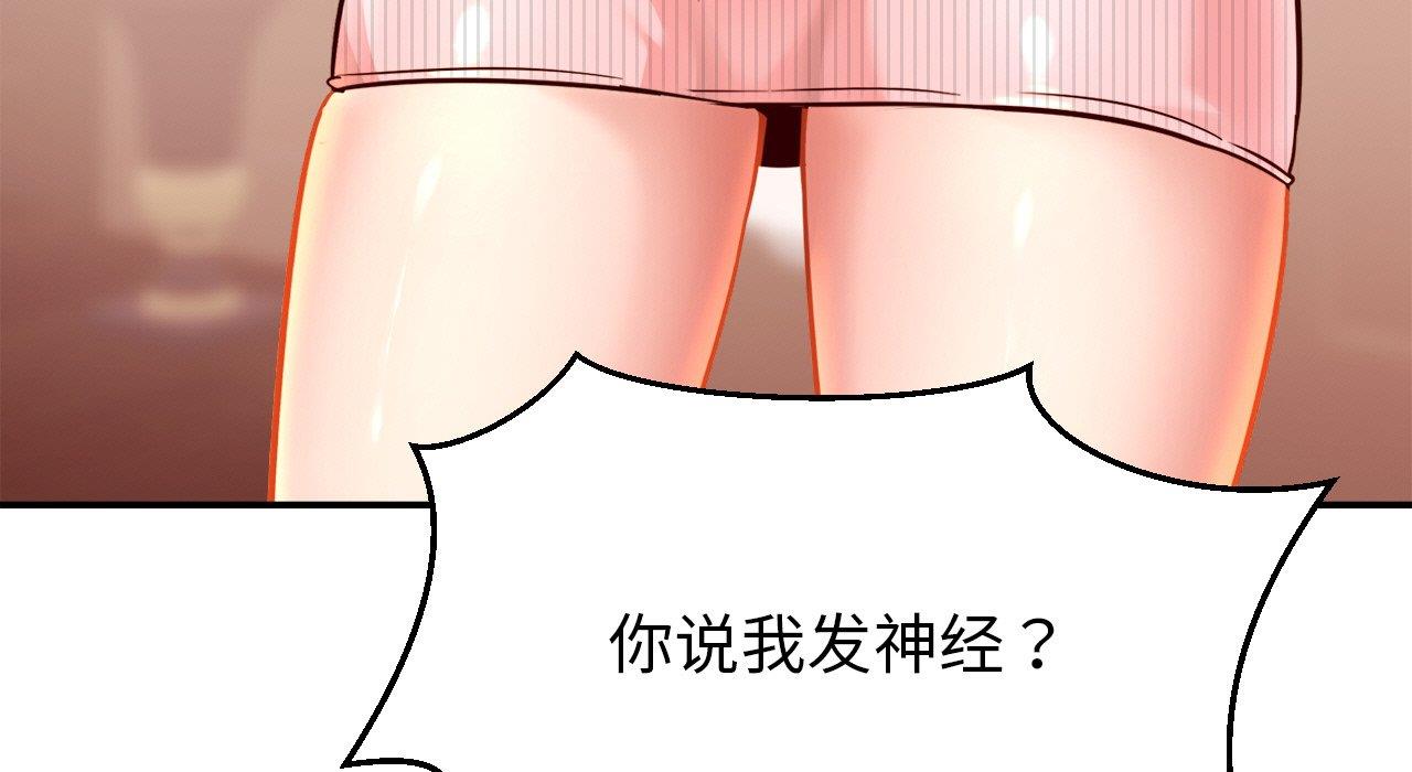 [韩国漫画] 相亲相爱一家人/亲密一家人 剧情,熟女人妻,不伦#[217P]-15