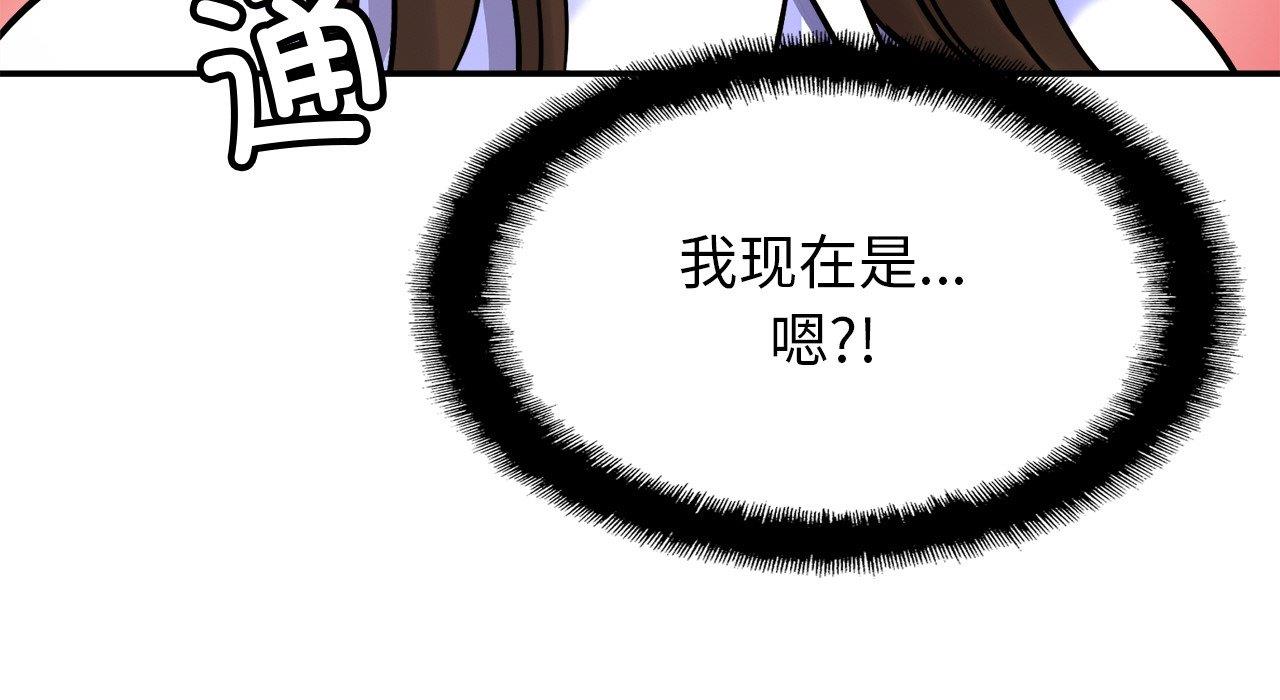 [韩国漫画] 相亲相爱一家人/亲密一家人 剧情,熟女人妻,不伦#[217P]-151