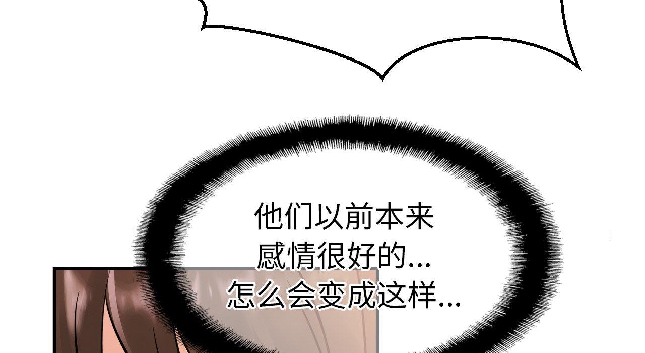 [韩国漫画] 相亲相爱一家人/亲密一家人 剧情,熟女人妻,不伦#[217P]-16