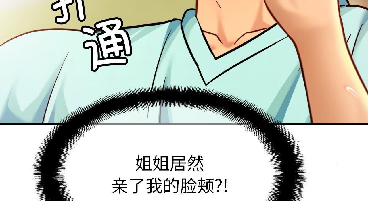 [韩国漫画] 相亲相爱一家人/亲密一家人 剧情,熟女人妻,不伦#[217P]-162