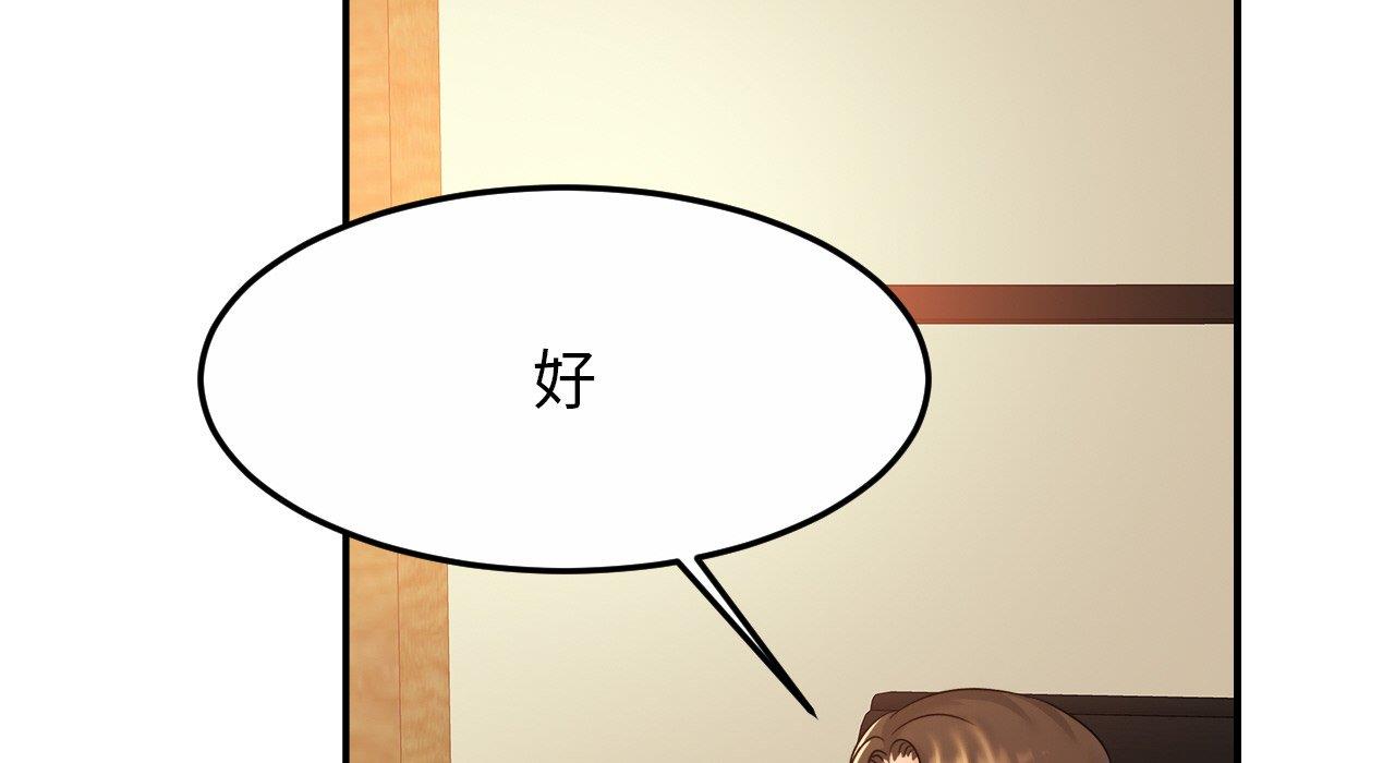 [韩国漫画] 相亲相爱一家人/亲密一家人 剧情,熟女人妻,不伦#[217P]-171