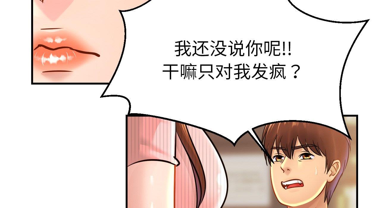 [韩国漫画] 相亲相爱一家人/亲密一家人 剧情,熟女人妻,不伦#[217P]-18