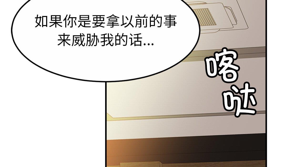 [韩国漫画] 相亲相爱一家人/亲密一家人 剧情,熟女人妻,不伦#[217P]-186