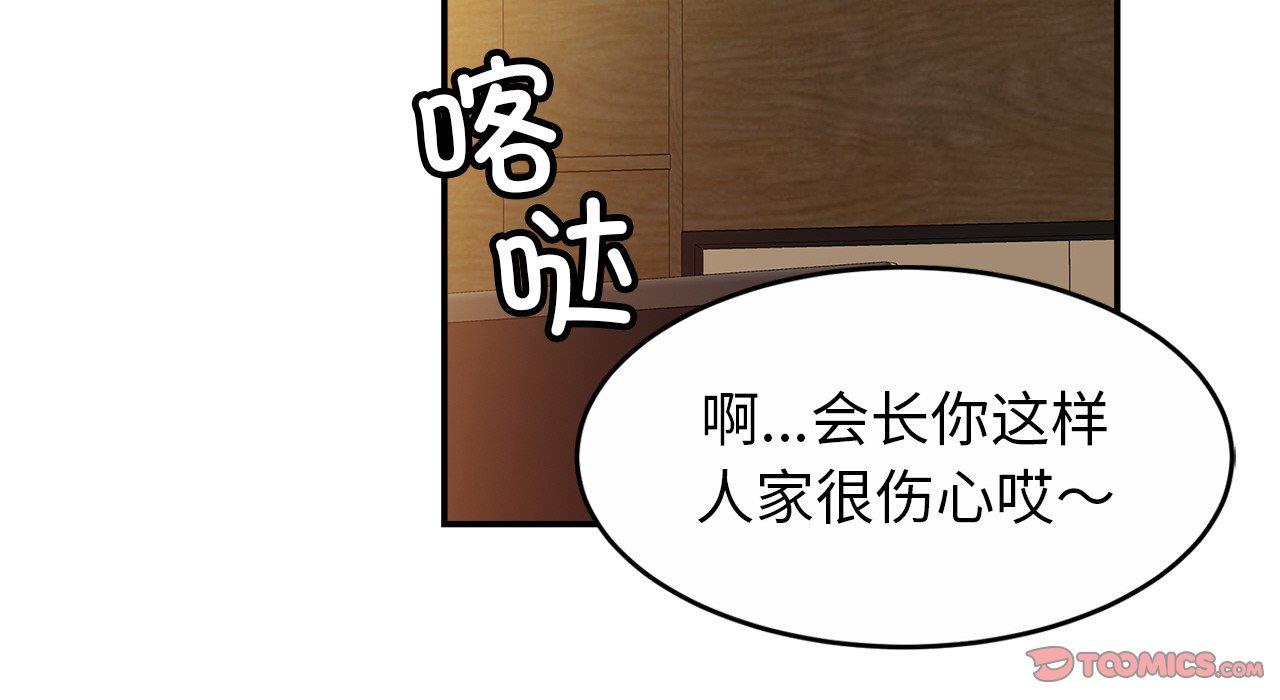 [韩国漫画] 相亲相爱一家人/亲密一家人 剧情,熟女人妻,不伦#[217P]-187