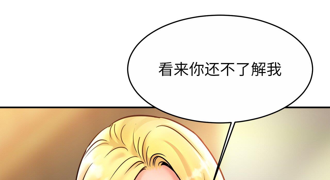 [韩国漫画] 相亲相爱一家人/亲密一家人 剧情,熟女人妻,不伦#[217P]-188