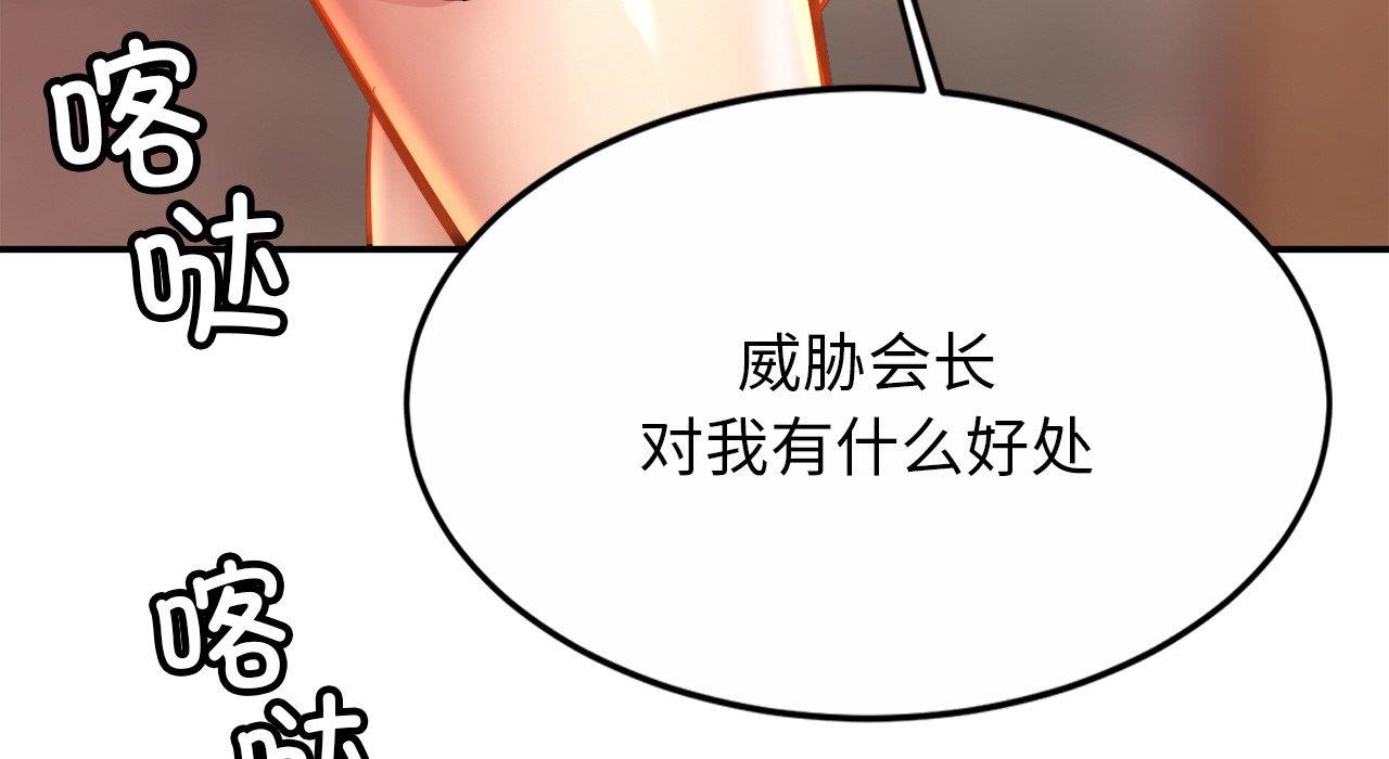 [韩国漫画] 相亲相爱一家人/亲密一家人 剧情,熟女人妻,不伦#[217P]-192