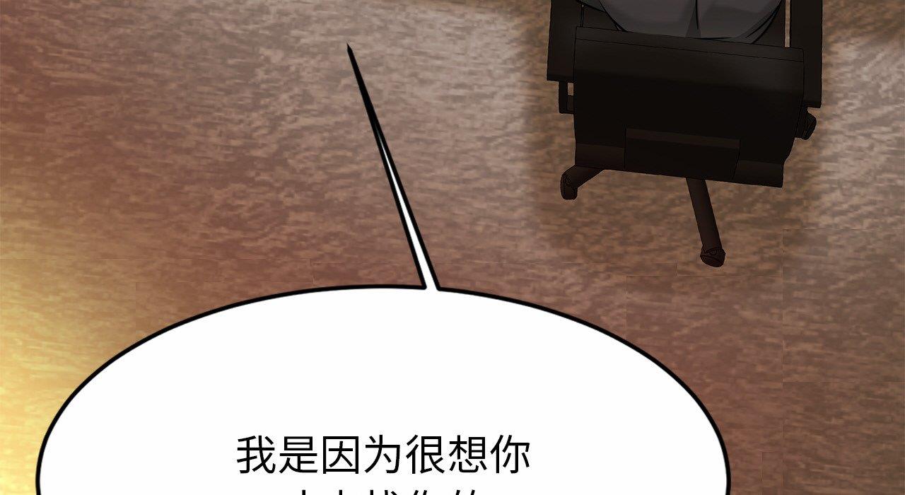 [韩国漫画] 相亲相爱一家人/亲密一家人 剧情,熟女人妻,不伦#[217P]-195