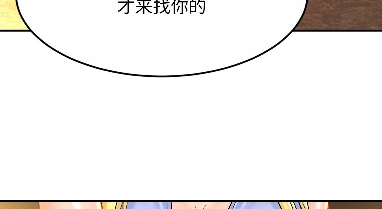 [韩国漫画] 相亲相爱一家人/亲密一家人 剧情,熟女人妻,不伦#[217P]-196