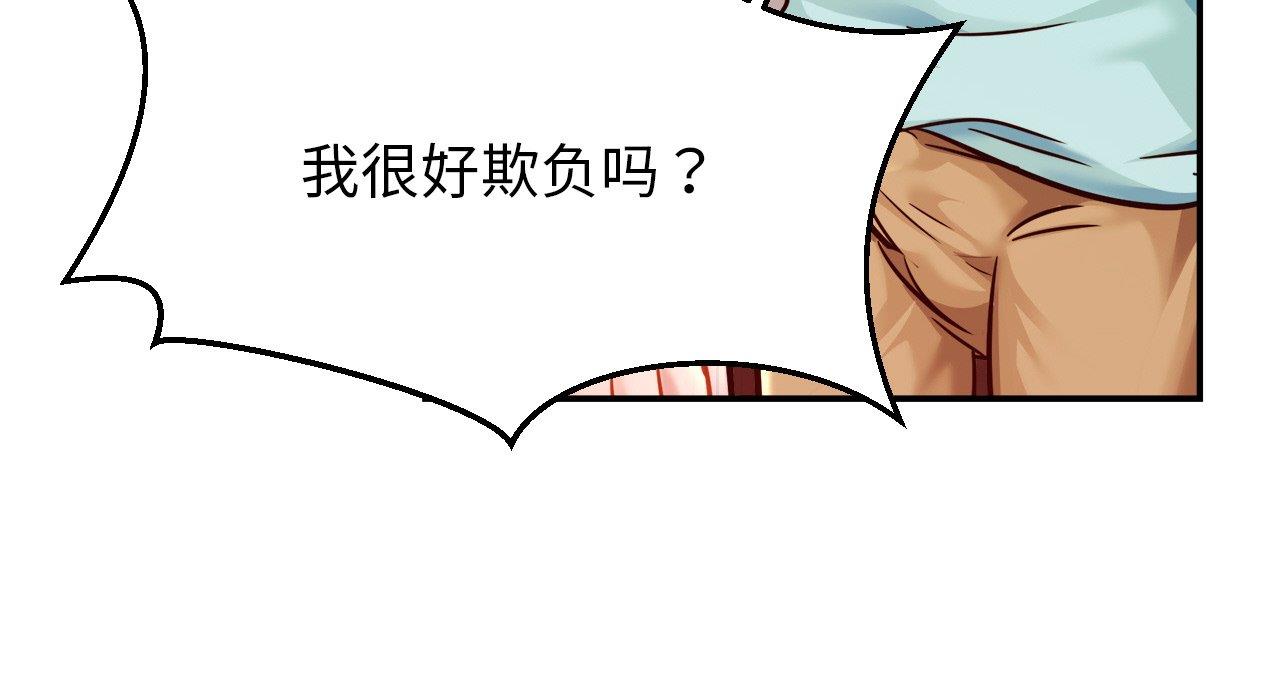 [韩国漫画] 相亲相爱一家人/亲密一家人 剧情,熟女人妻,不伦#[217P]-20