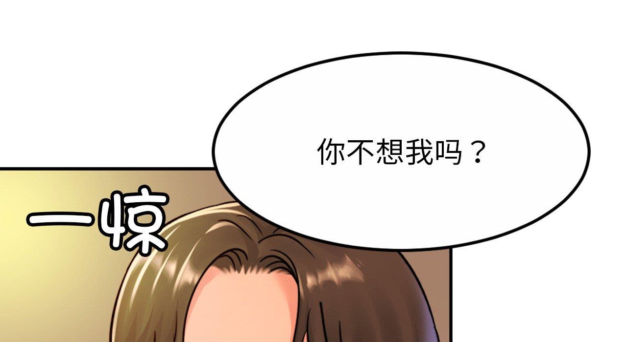 [韩国漫画] 相亲相爱一家人/亲密一家人 剧情,熟女人妻,不伦#[217P]-200