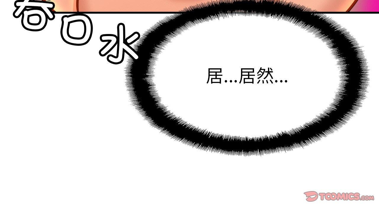 [韩国漫画] 相亲相爱一家人/亲密一家人 剧情,熟女人妻,不伦#[217P]-211