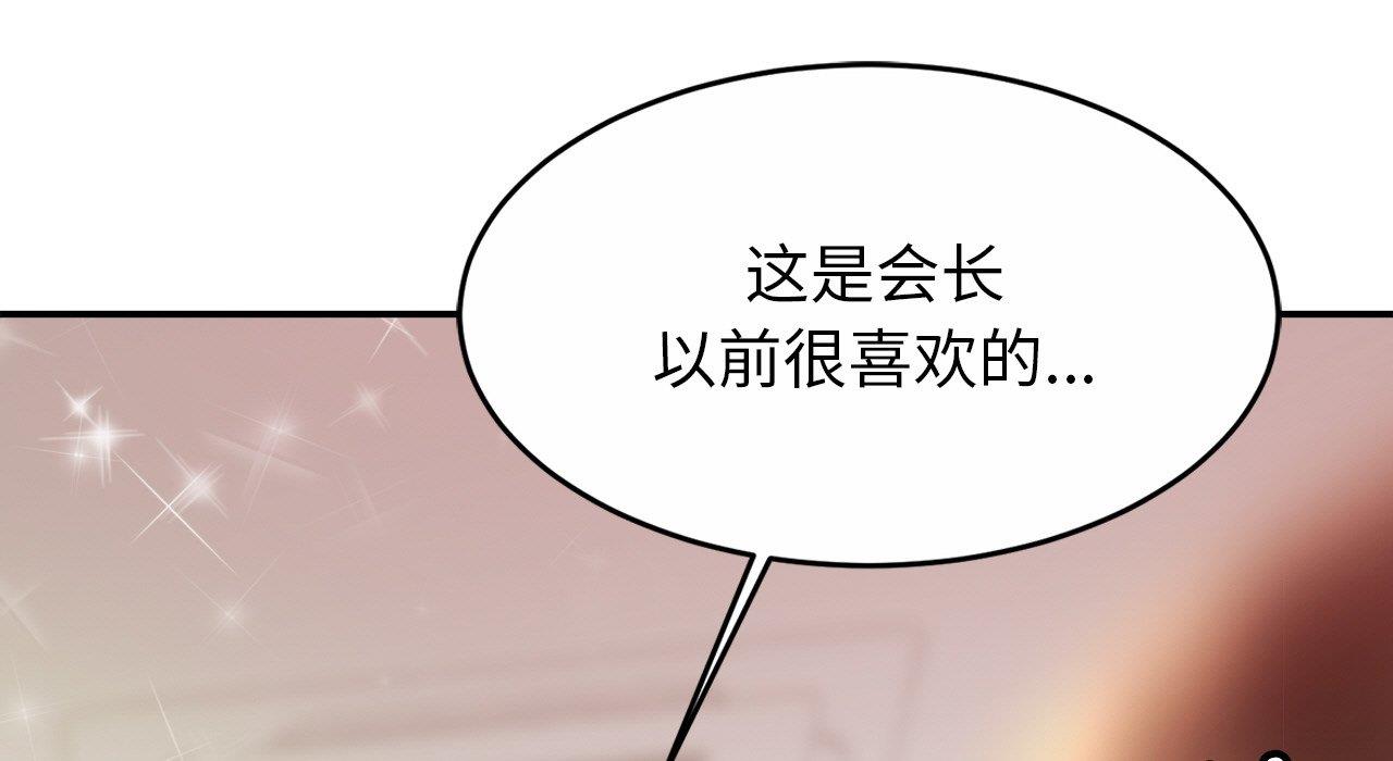 [韩国漫画] 相亲相爱一家人/亲密一家人 剧情,熟女人妻,不伦#[217P]-212