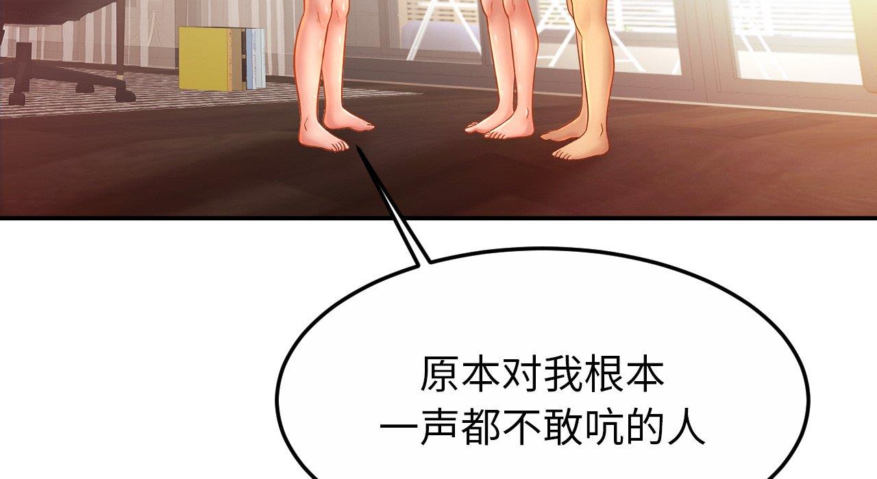 [韩国漫画] 相亲相爱一家人/亲密一家人 剧情,熟女人妻,不伦#[217P]-23