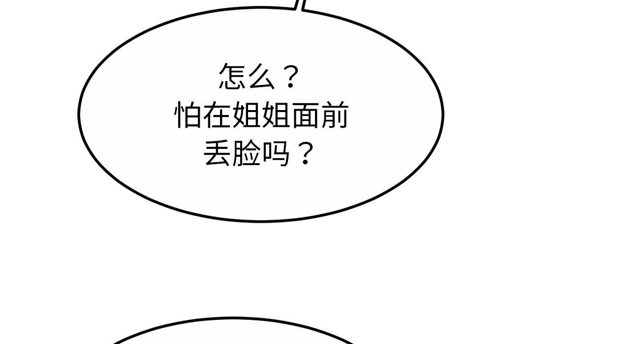 [韩国漫画] 相亲相爱一家人/亲密一家人 剧情,熟女人妻,不伦#[217P]-27
