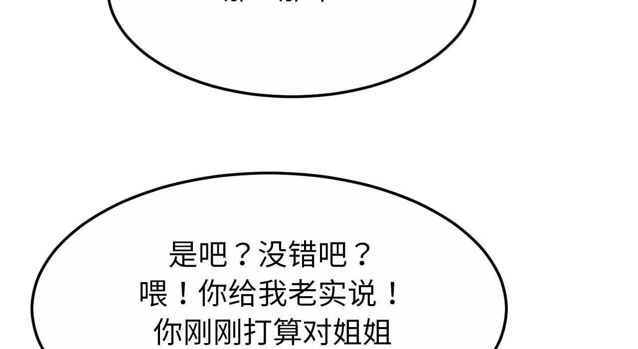 [韩国漫画] 相亲相爱一家人/亲密一家人 剧情,熟女人妻,不伦#[217P]-31