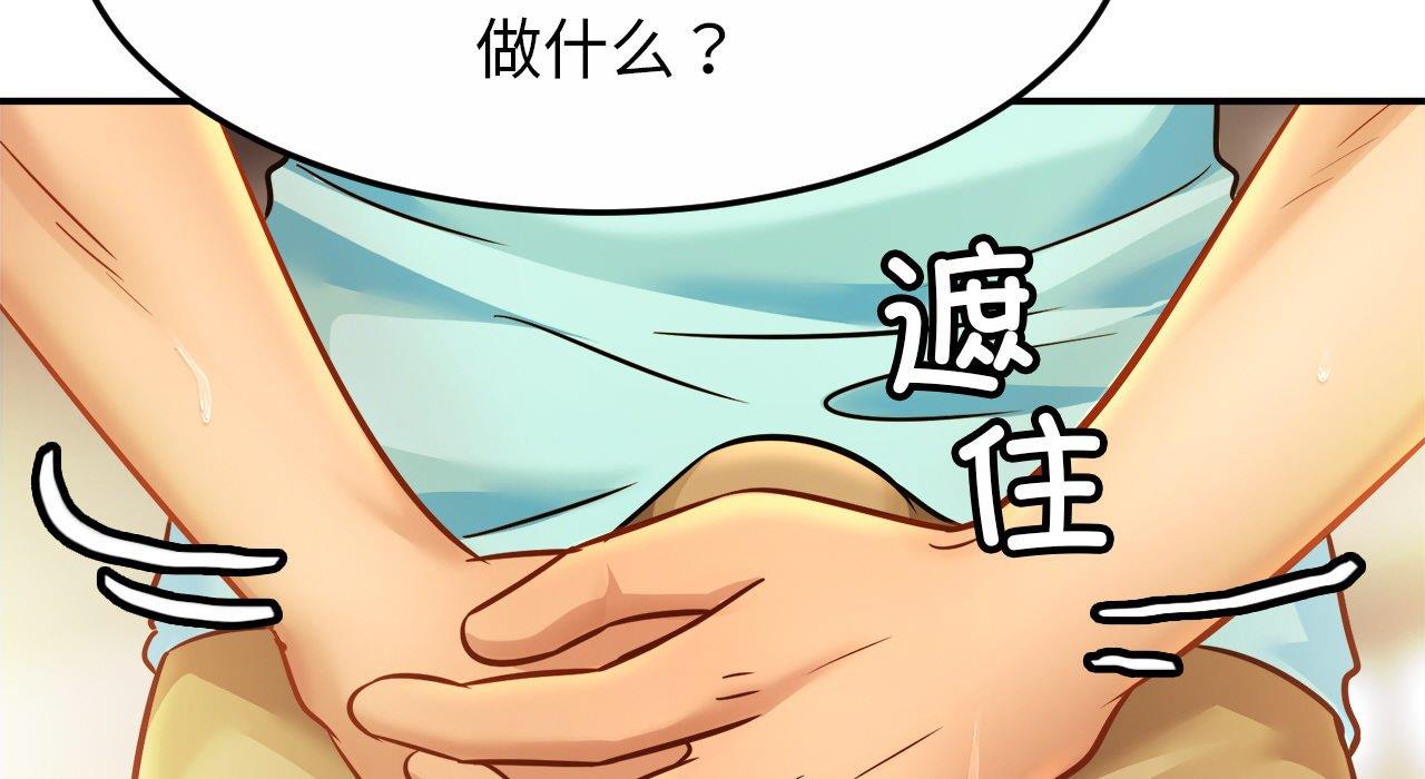 [韩国漫画] 相亲相爱一家人/亲密一家人 剧情,熟女人妻,不伦#[217P]-32