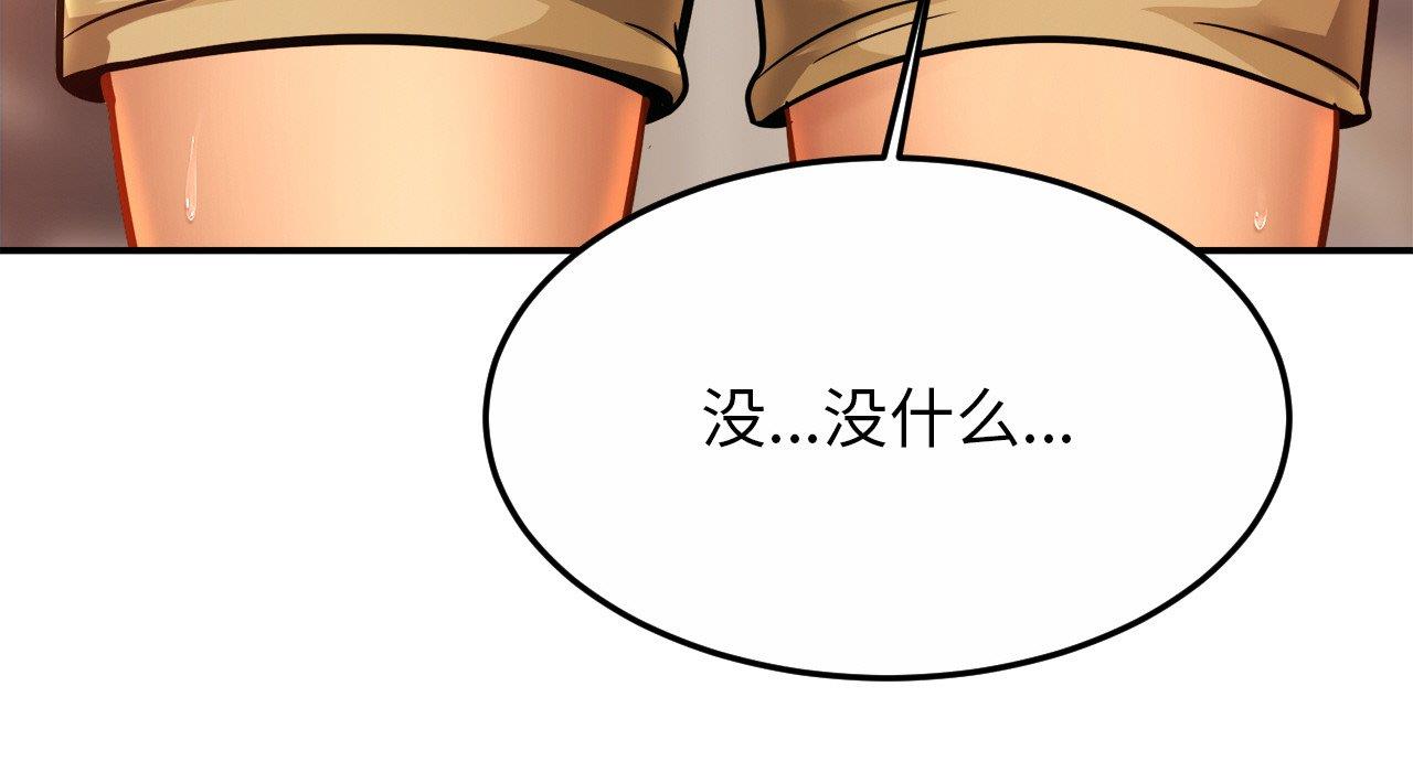 [韩国漫画] 相亲相爱一家人/亲密一家人 剧情,熟女人妻,不伦#[217P]-34