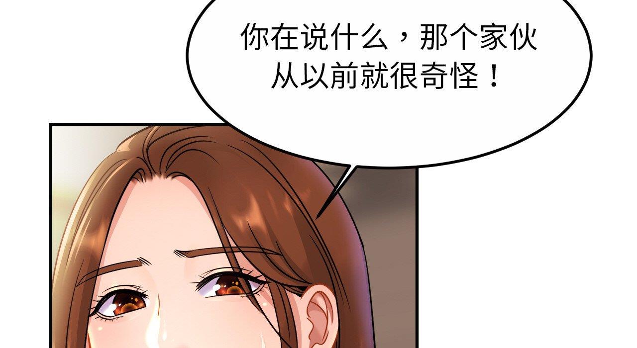[韩国漫画] 相亲相爱一家人/亲密一家人 剧情,熟女人妻,不伦#[217P]-38