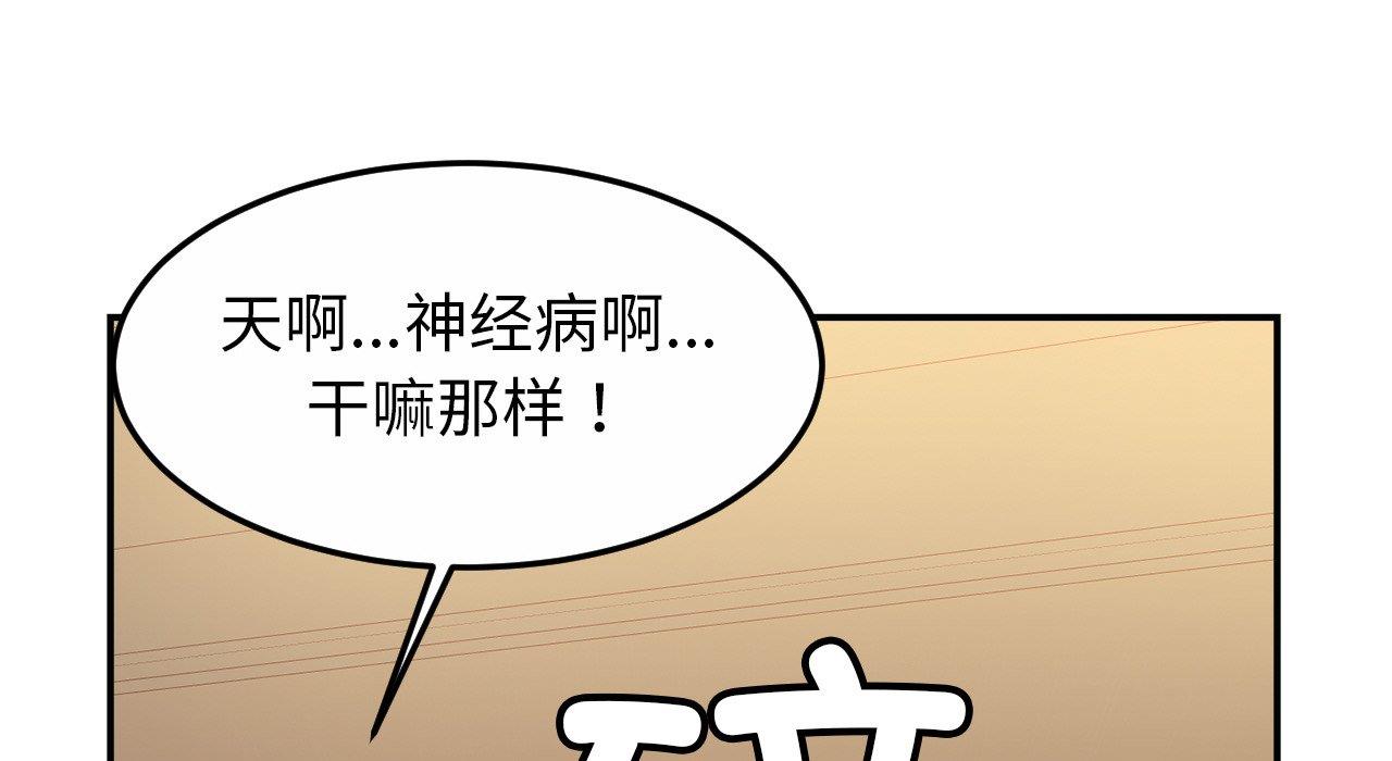 [韩国漫画] 相亲相爱一家人/亲密一家人 剧情,熟女人妻,不伦#[217P]-51