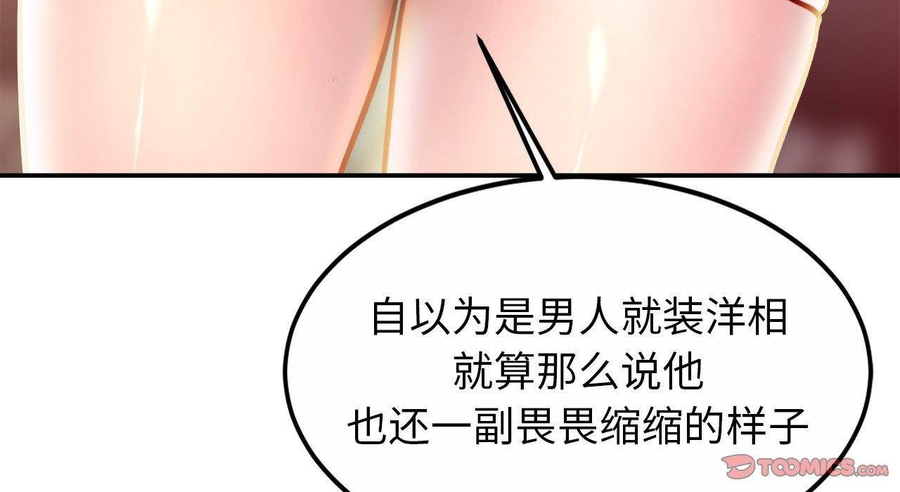 [韩国漫画] 相亲相爱一家人/亲密一家人 剧情,熟女人妻,不伦#[217P]-60