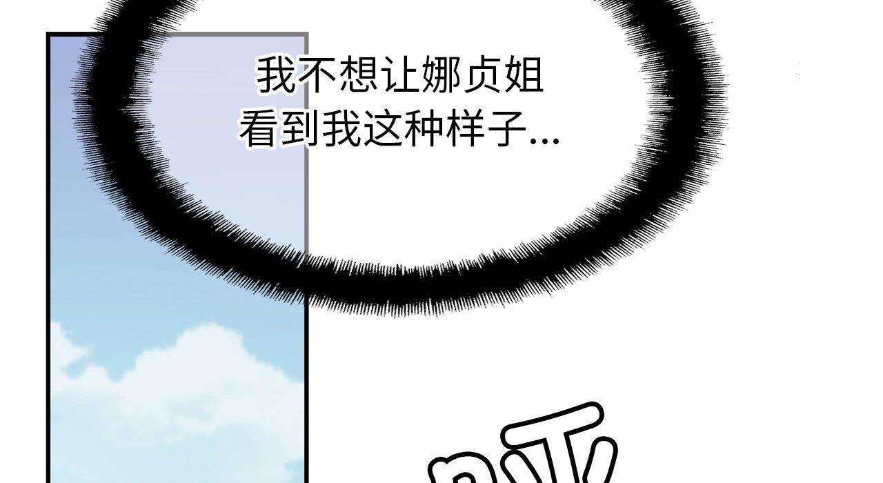 [韩国漫画] 相亲相爱一家人/亲密一家人 剧情,熟女人妻,不伦#[217P]-65