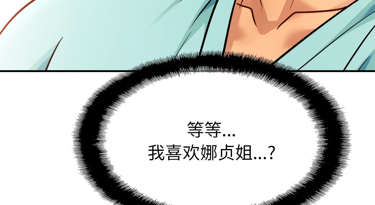 [韩国漫画] 相亲相爱一家人/亲密一家人 剧情,熟女人妻,不伦#[217P]-71