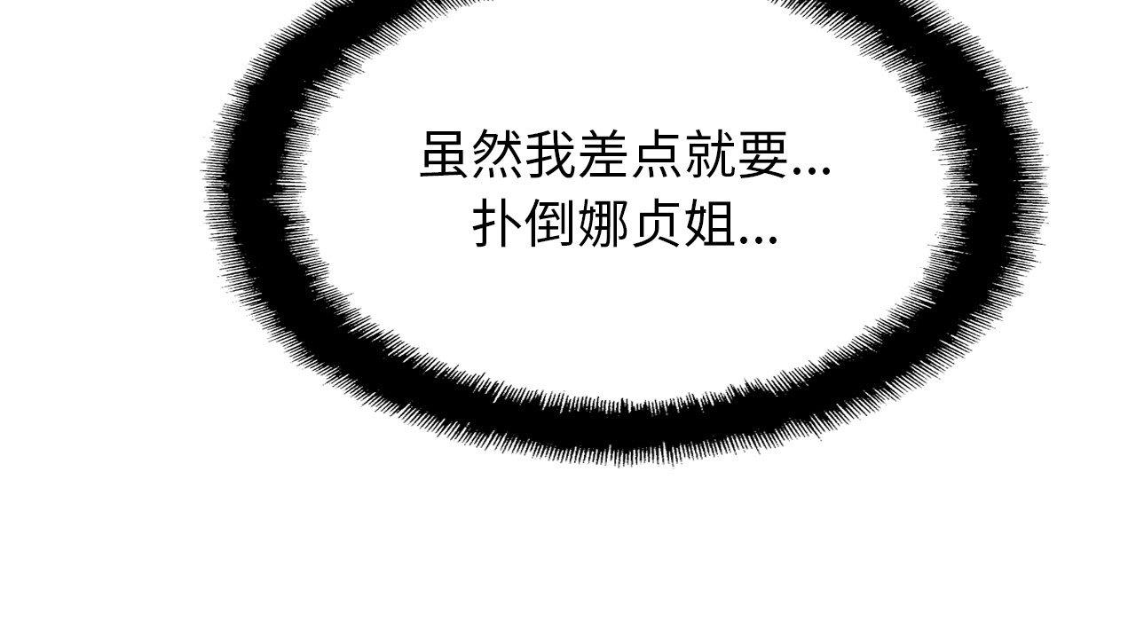 [韩国漫画] 相亲相爱一家人/亲密一家人 剧情,熟女人妻,不伦#[217P]-75