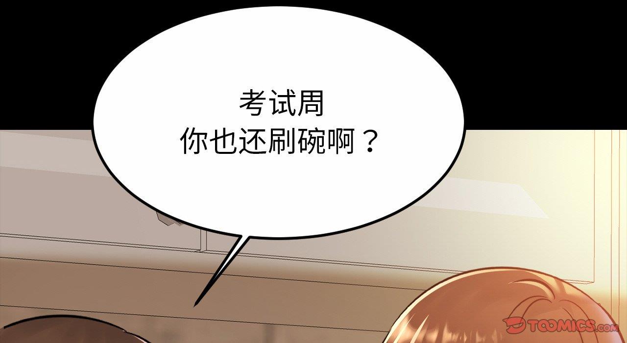 [韩国漫画] 相亲相爱一家人/亲密一家人 剧情,熟女人妻,不伦#[217P]-82