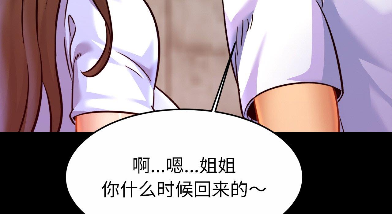 [韩国漫画] 相亲相爱一家人/亲密一家人 剧情,熟女人妻,不伦#[217P]-84
