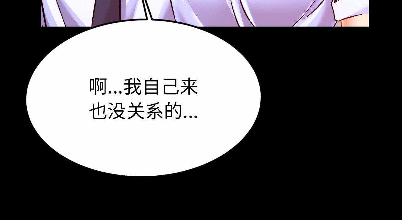 [韩国漫画] 相亲相爱一家人/亲密一家人 剧情,熟女人妻,不伦#[217P]-88