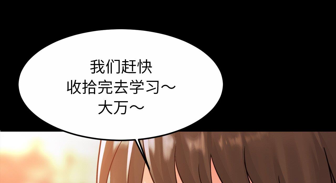 [韩国漫画] 相亲相爱一家人/亲密一家人 剧情,熟女人妻,不伦#[217P]-89