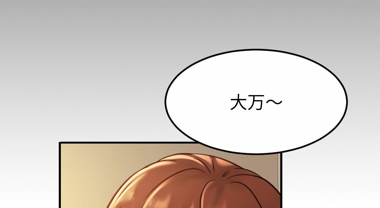 [韩国漫画] 相亲相爱一家人/亲密一家人 剧情,熟女人妻,不伦#[217P]-95