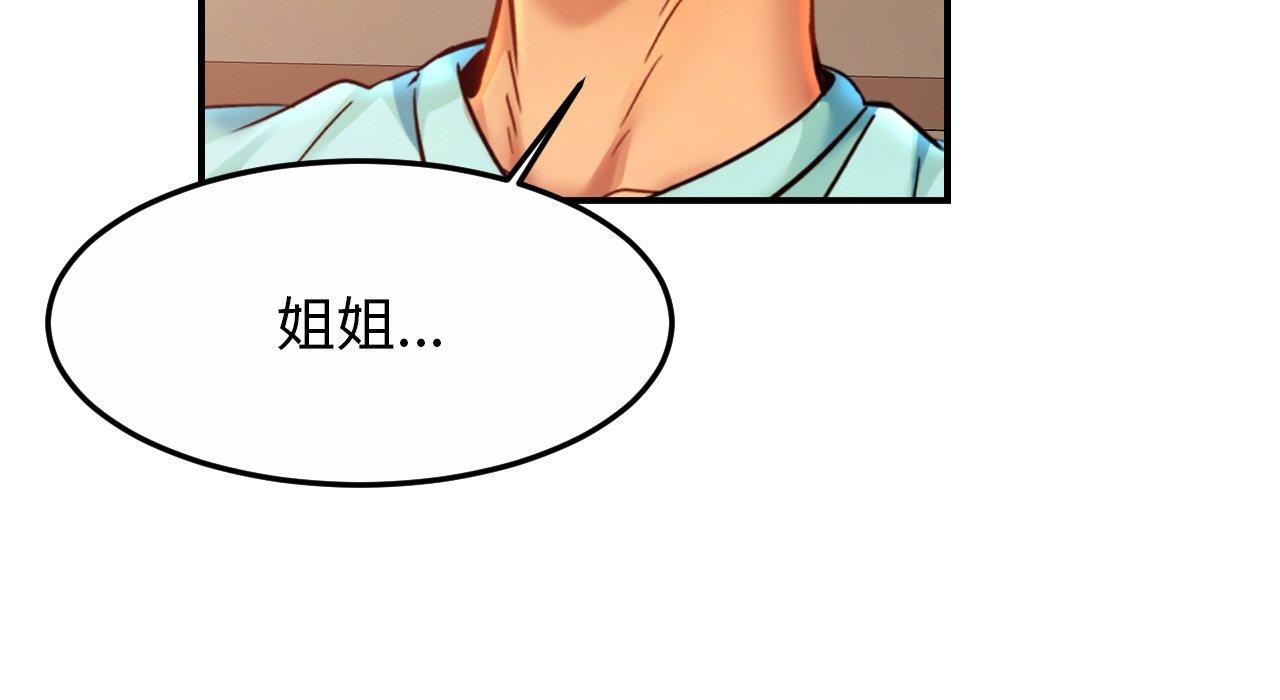 [韩国漫画] 相亲相爱一家人/亲密一家人 剧情,熟女人妻,不伦#[217P]-97