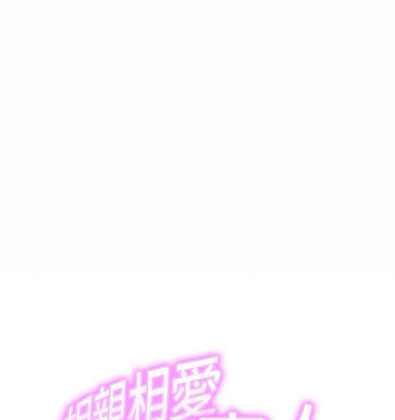 [韩国漫画] 相亲相爱一家人/亲密一家人 剧情,熟女人妻,不伦#[137P]-1