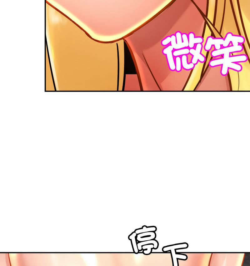 [韩国漫画] 相亲相爱一家人/亲密一家人 剧情,熟女人妻,不伦#[137P]-102