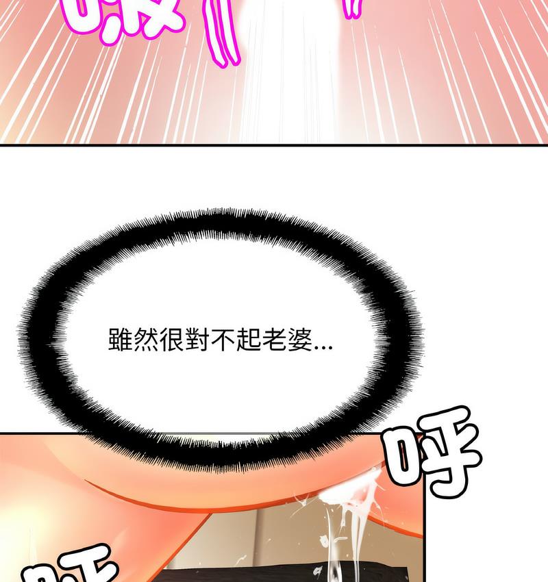 [韩国漫画] 相亲相爱一家人/亲密一家人 剧情,熟女人妻,不伦#[137P]-106