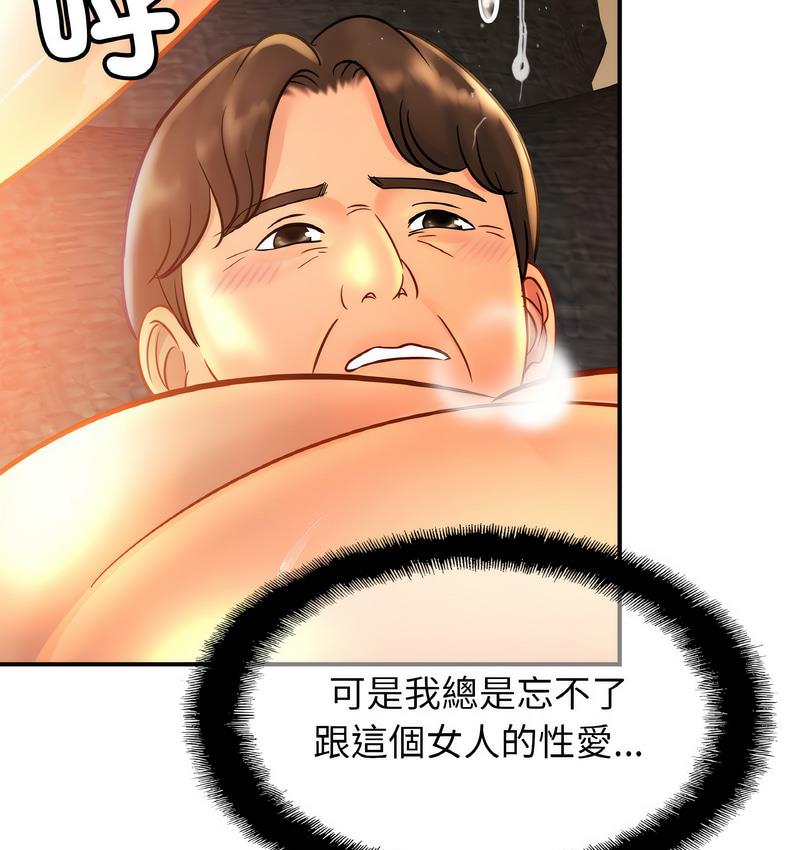 [韩国漫画] 相亲相爱一家人/亲密一家人 剧情,熟女人妻,不伦#[137P]-107