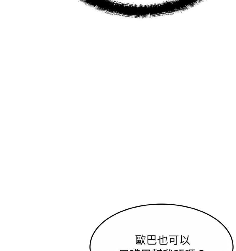 [韩国漫画] 相亲相爱一家人/亲密一家人 剧情,熟女人妻,不伦#[137P]-108