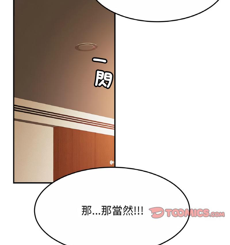 [韩国漫画] 相亲相爱一家人/亲密一家人 剧情,熟女人妻,不伦#[137P]-110