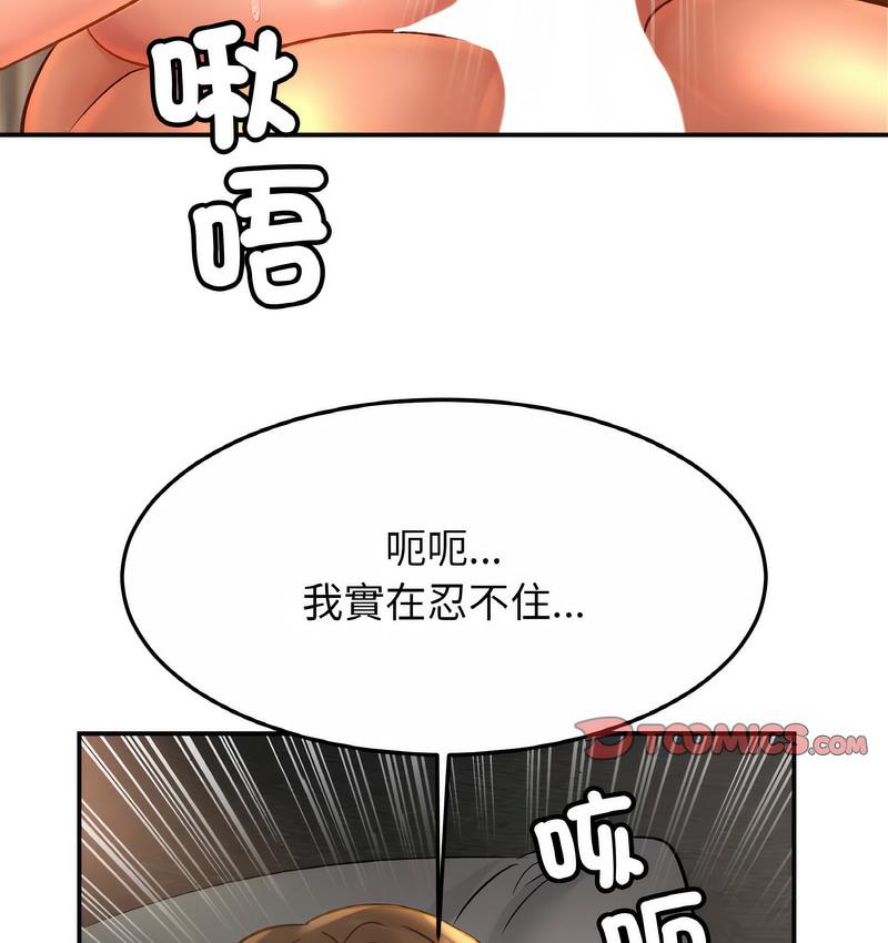 [韩国漫画] 相亲相爱一家人/亲密一家人 剧情,熟女人妻,不伦#[137P]-122