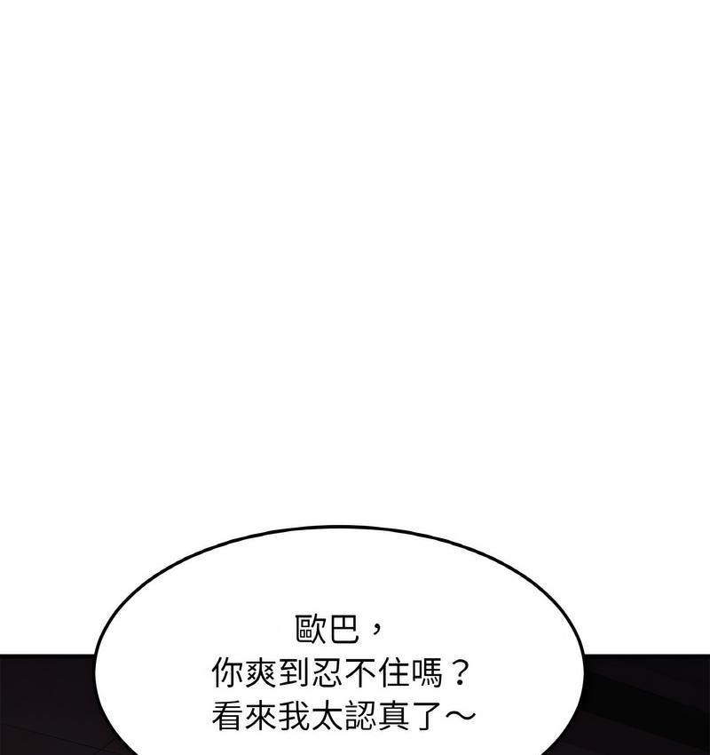 [韩国漫画] 相亲相爱一家人/亲密一家人 剧情,熟女人妻,不伦#[137P]-127