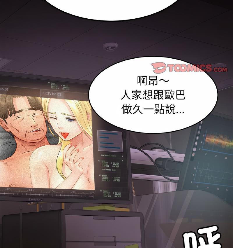 [韩国漫画] 相亲相爱一家人/亲密一家人 剧情,熟女人妻,不伦#[137P]-128