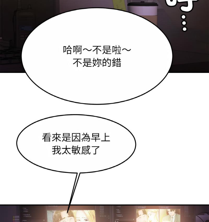 [韩国漫画] 相亲相爱一家人/亲密一家人 剧情,熟女人妻,不伦#[137P]-129