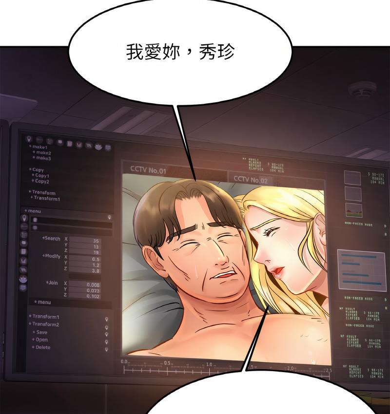 [韩国漫画] 相亲相爱一家人/亲密一家人 剧情,熟女人妻,不伦#[137P]-132