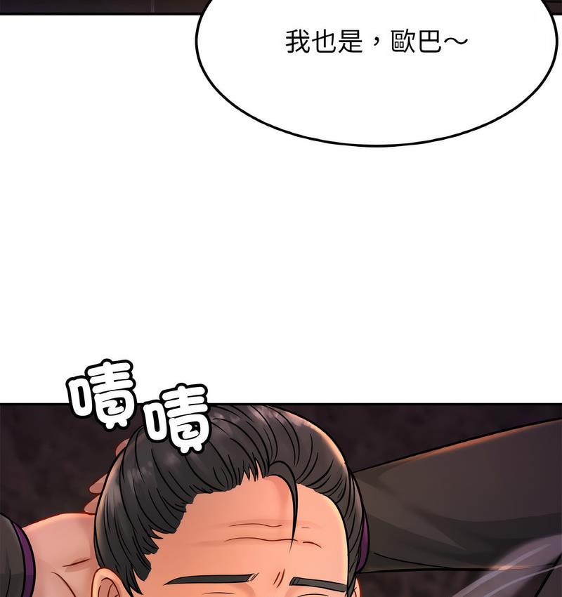 [韩国漫画] 相亲相爱一家人/亲密一家人 剧情,熟女人妻,不伦#[137P]-133