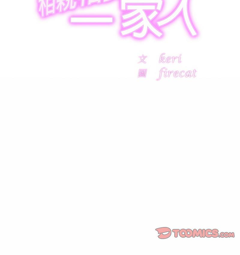 [韩国漫画] 相亲相爱一家人/亲密一家人 剧情,熟女人妻,不伦#[137P]-2